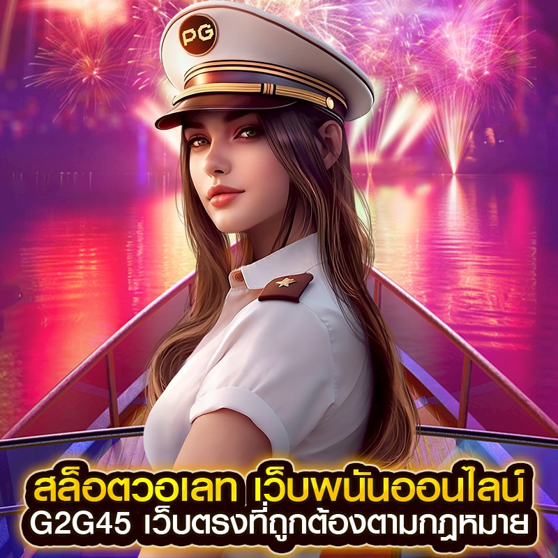 สล็อตวอเลท