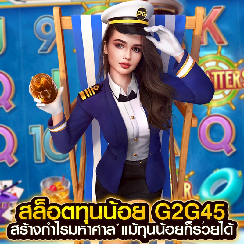 สล็อตทุนน้อย