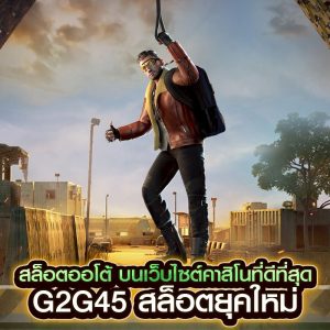 สล็อตออโต้