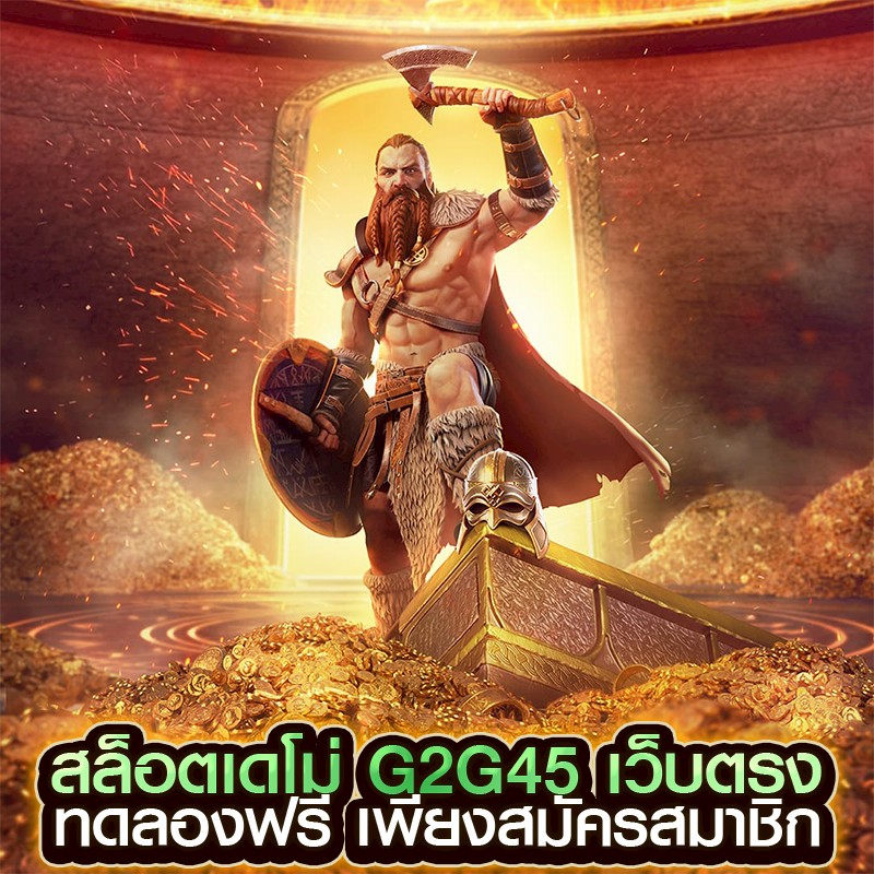 สล็อตเดโม่